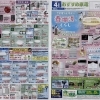 ４月販促チラシのご案内