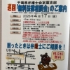 『無料法律相談会（市川市）』