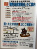 「『無料法律相談会（市川市）』」