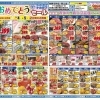 4/2(木)〜4/5(日) 入学・就職おめでとうセールのご案内