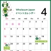 2026年4月のイベントカレンダーと出店のお知らせ