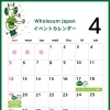 2026年4月のイベントカレンダーと出店のお知らせ