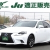 H25年式レクサス IS300h Fスポーツ入庫しました！サンルーフ＆黒半革シートの1台です
