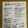 4月になりました‼️メニューとカレンダーです