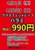 お肉のこと? 納得のお得価格「【期間限定】グラスフェッドビーフハラミが税込990円！」