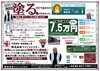 「自社チラシに込めた「家の寿命を延ばす守り神」と地域密着の想い」