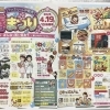 ファミリーHP薩摩🌸春まつり