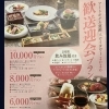 歓送迎会や社内懇親会におすすめ