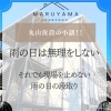強い雨の日は無理をしない。それでも現場を止めない雨の日の段取り