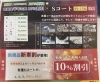 キャンペーン】新車コーティング＋Sコートプレミアムがお得✨ | 車楽 