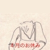 4月のお休みのお知らせ