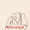 4月のお休みのお知らせ