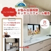 🚗💨 ジューセツ先生のお悩み出張相談！ ＼🍳 キッチンリフォーム報告📢／