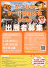 「【出展者募集】かつしかフードフェスタ2026［11月14日（土）15日（日）10時～16時・新小岩公園］⚠募集期限：5月29日（金）まで！（飲食店、食品製造販売業の方）」