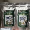天然素材100％「だし＆栄養スープ」のご案内