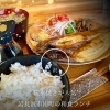 岩見沢市南町の和食ランチ｜炭火焼きが人気