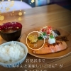 岩見沢市で“ちゃんと美味しいごはん”が食べられる店