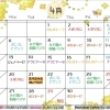 2026年4月の営業カレンダーとスペシャルカレーDayのお知らせ