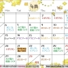 2026年4月の営業カレンダーとスペシャルカレーDayのお知らせ