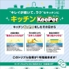 小樽・札幌の指定工事店が施工するキッチン・洗面・お風呂の水回りコーティング。油汚れ掃除を「水を流してサッとなでるだけ」にしませんか？