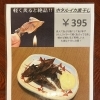 炭火で香ばしく！ホタルイカの素干し始めました！
