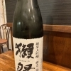 今日のいち推し！日本酒　獺祭　純米大吟醸　磨き二割三分【足立区鹿浜　居酒屋　圭士】