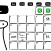 【4月予定】