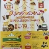 4/19(日)ダイハツマルシェ出店のお知らせ～気になることを10分カウンセリング～