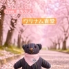 ガイドブック掲載のお知らせ