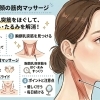 松江/出雲/安来【40代以上必見】毎日ケアしているのに、なぜ？ その『たるみ』は、顔が長くなっているサインかもしれません。」