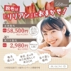 春です！ムダ毛はリリアンにお任せ！