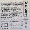 4月になりました。もみじ便りと営業カレンダーです。【南郷18丁目駅近辺でイベントが楽しい洋食屋】