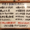 4/2(木)の小鉢ランチ