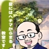 【新年度】新小5～新中2対象「学習相談＋体験3回」受付中のお知らせ