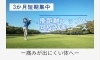 ゴルフ短期集中飛距離アップ&回旋改善コース「【新コース】ゴルフ3ヶ月集中飛距離アップ&回旋改善コース🏌️‍♀️｜パーソナルジム川口・西川口」