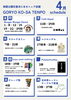 開催日限定！ワクワクするお店が大集結！「GORYO KO-SA TENPO 4月の出店スケジュールと新しい夜イベントのお知らせ」