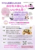 ママの心と体を整える「4/16「自分を大切にしたらいいやん会」でママ自身のからだと向き合う時間を」