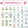 ４月のカレンダーと出店のお知らせ