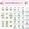 ４月のカレンダーと出店のお知らせ
