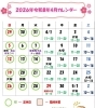 2026４月カレンダー「４月のカレンダーと出店のお知らせ」