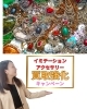 「4月キャンペーン！」