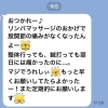 リンパマッサージで「股関節の痛みがラクになった！」と嬉しいお声をいただきました
