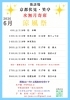 「【速報✨】2026年6月水無月寄席【涼風祭】のご案内🪭 」