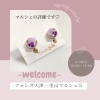🌸フォレオ大津一里山マルシェＳ出店のお知らせです🌸