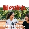川口市で坐骨神経痛に悩む方へ、早期解決の処方箋！