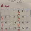 ４月のお休み