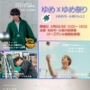 2026年4月5日イベント出店情報in.柳川