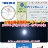 2026年4月2日は天秤座満月🌕　感謝の気持ちで心と身体と天然石の浄化をしましょう✨