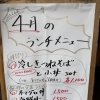 4月の月替りランチは「冷しきつねそばと小丼セット」です