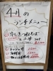 ４月の龍神！皆様のお越しをお待ちしておりまぁす「4月の月替りランチは「冷しきつねそばと小丼セット」です」